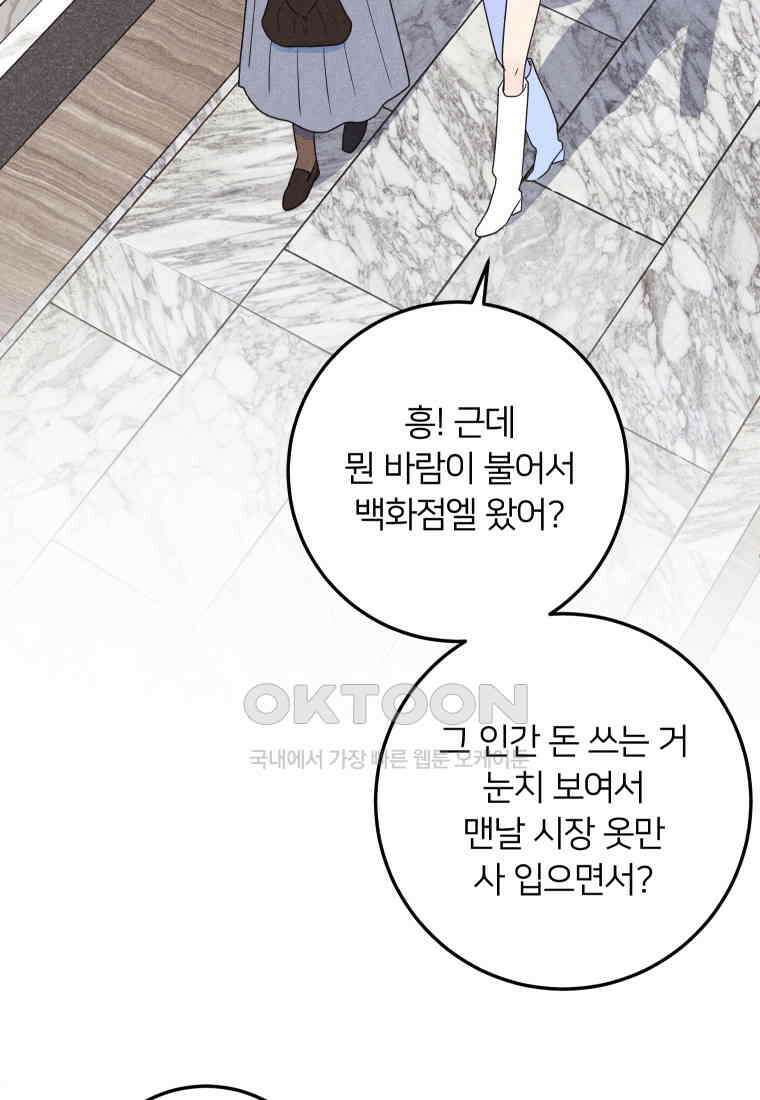 남산도서관 환생 북클럽 99화 11
