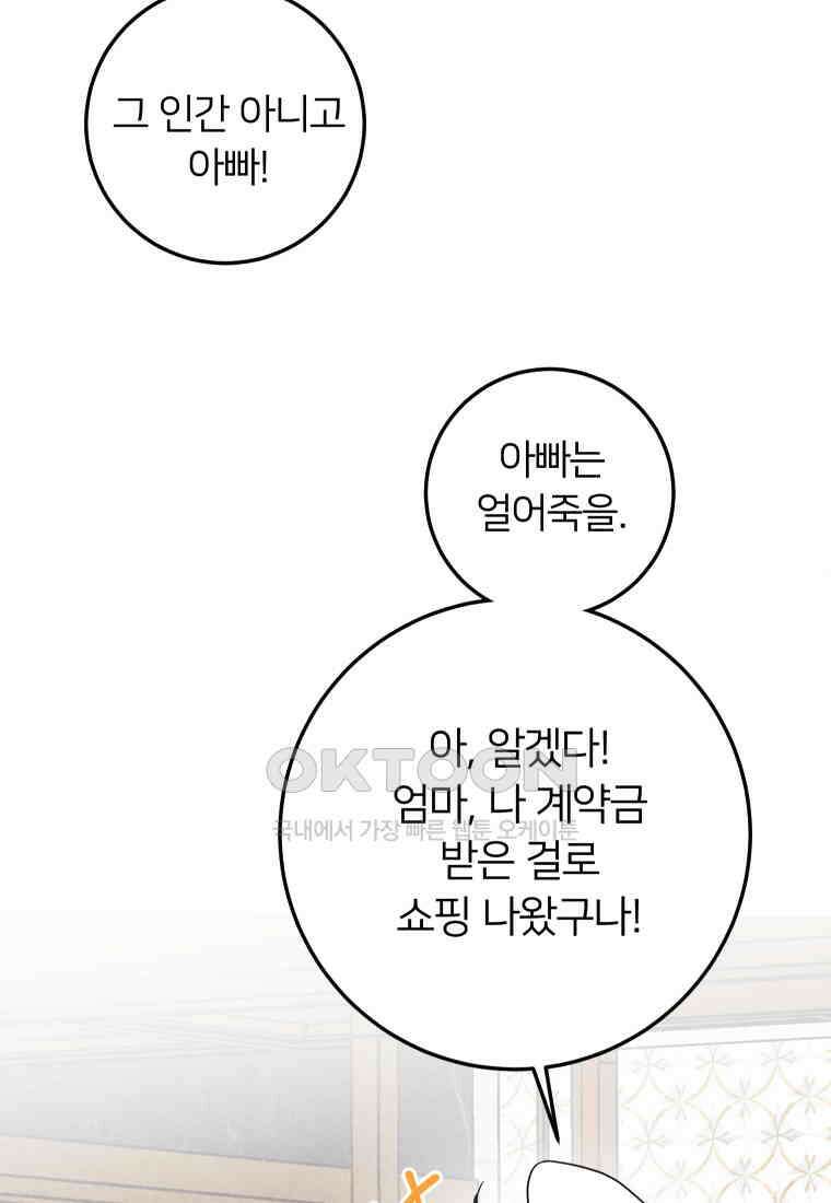 남산도서관 환생 북클럽 99화 12