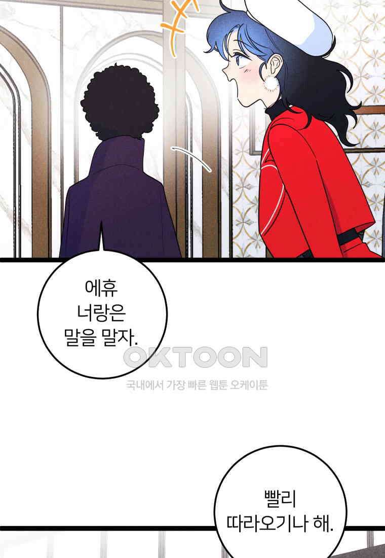 남산도서관 환생 북클럽 99화 13
