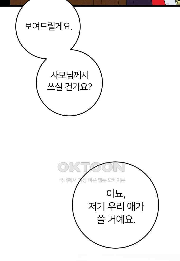 남산도서관 환생 북클럽 99화 17