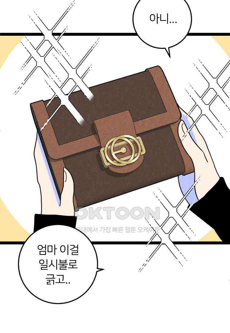 남산도서관 환생 북클럽 99화 22
