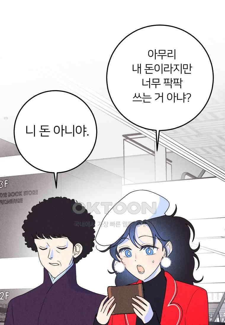 남산도서관 환생 북클럽 99화 23