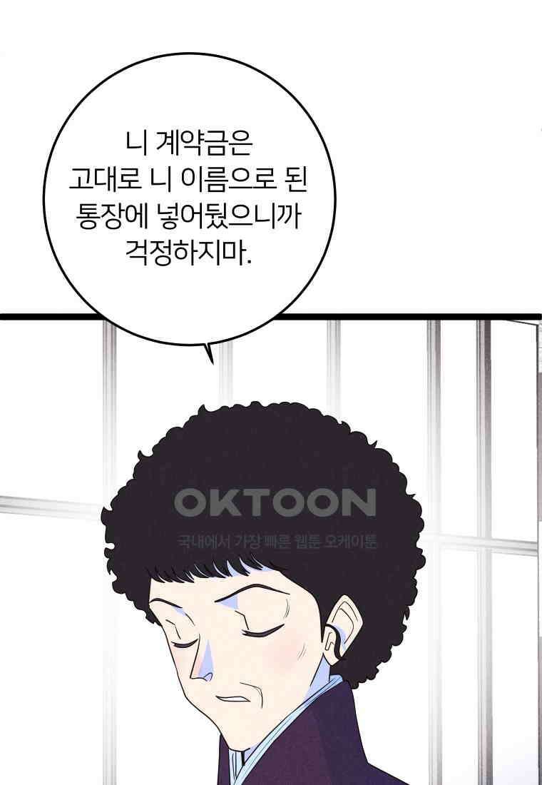 남산도서관 환생 북클럽 99화 25