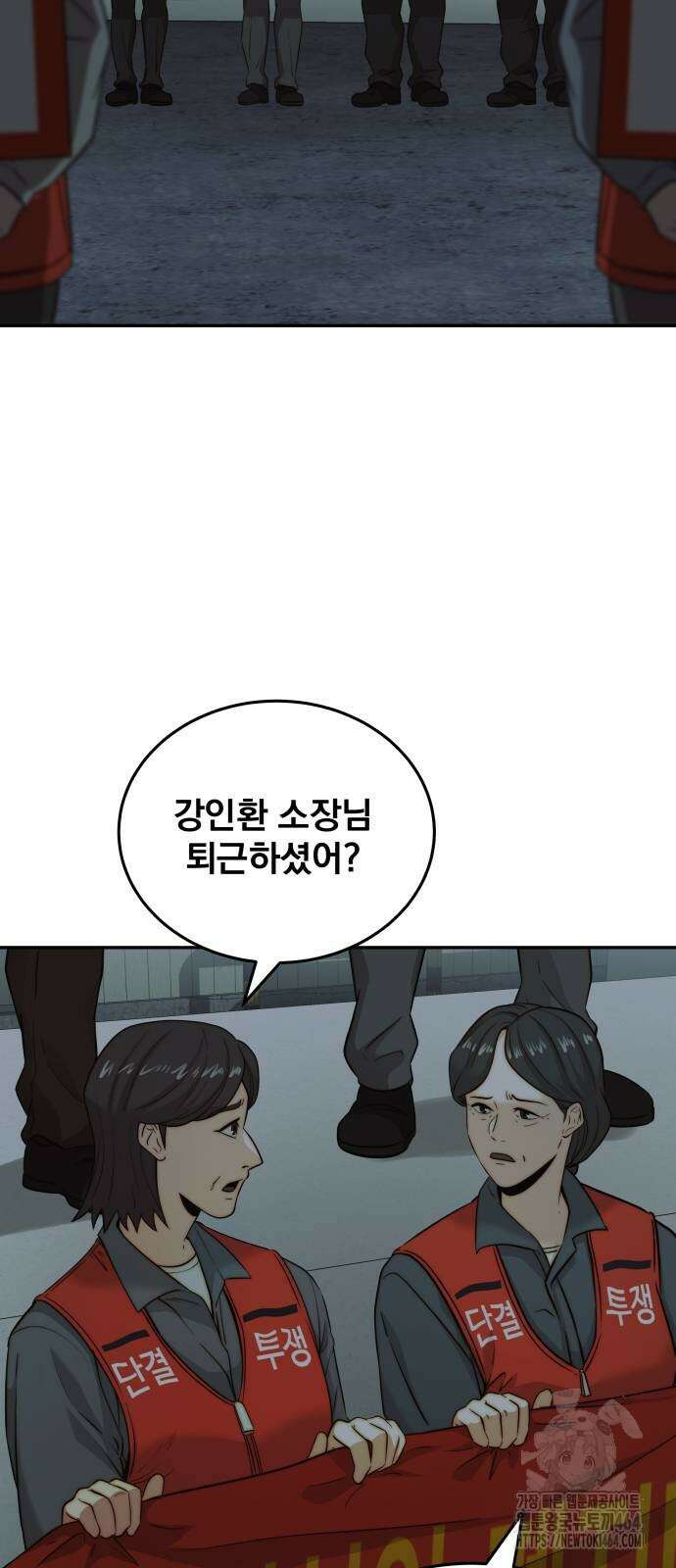 재벌의 품격 32화 2