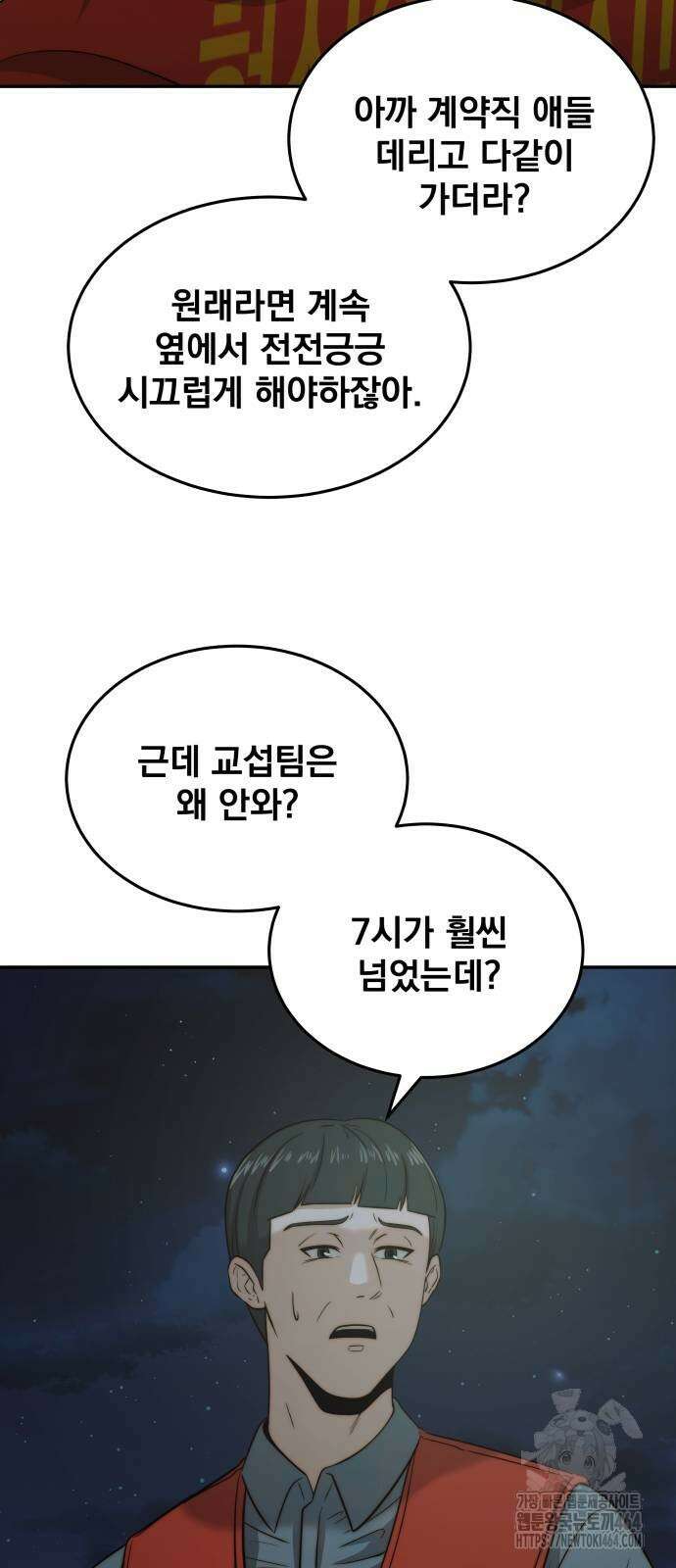 재벌의 품격 32화 3
