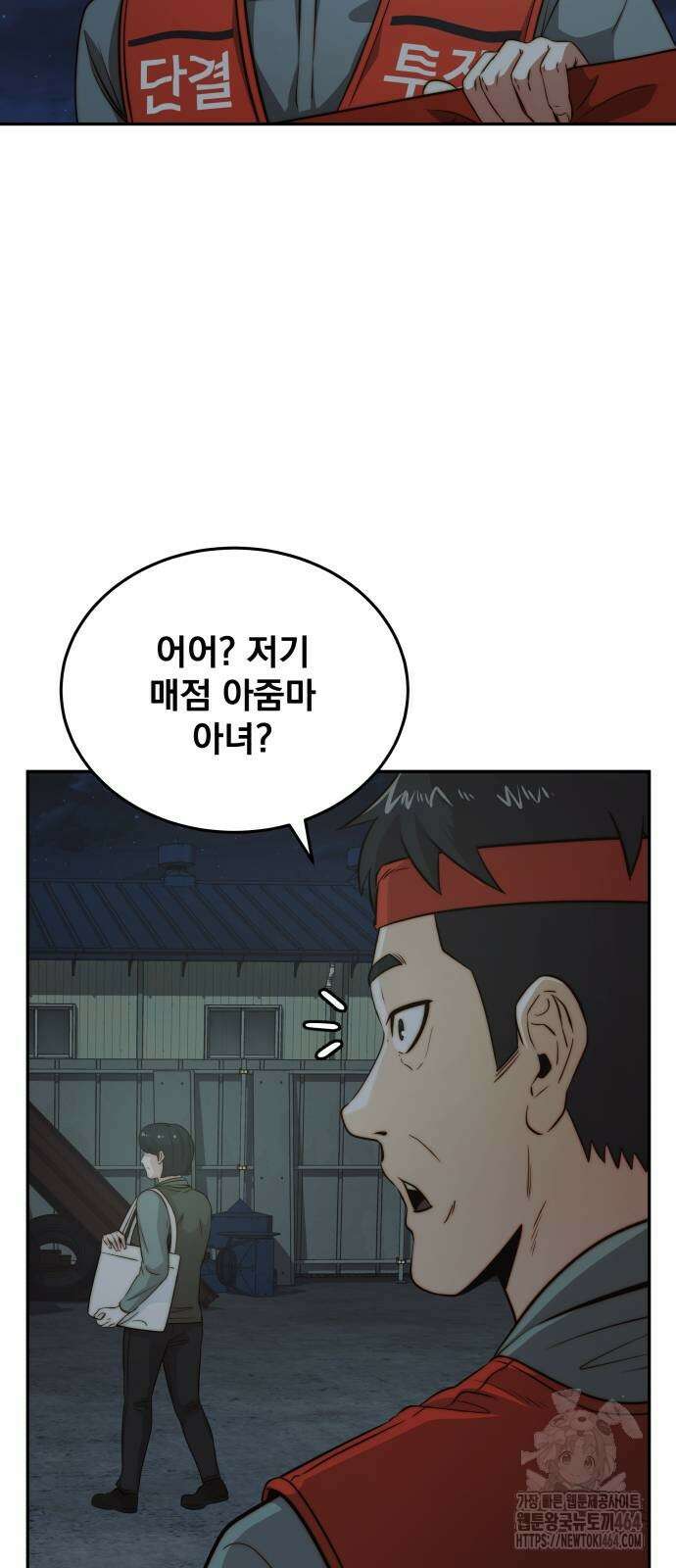 재벌의 품격 32화 4
