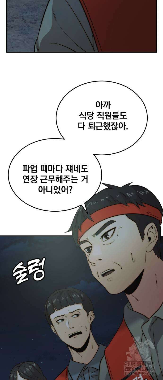 재벌의 품격 32화 5