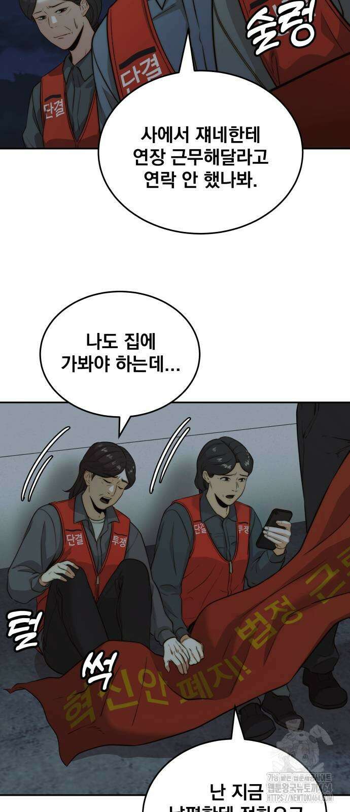 재벌의 품격 32화 6