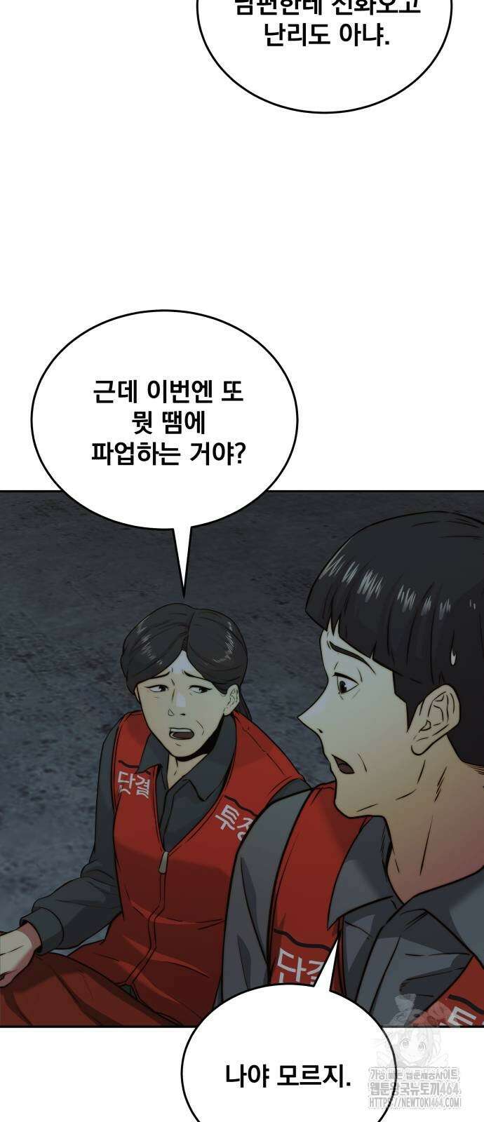 재벌의 품격 32화 7