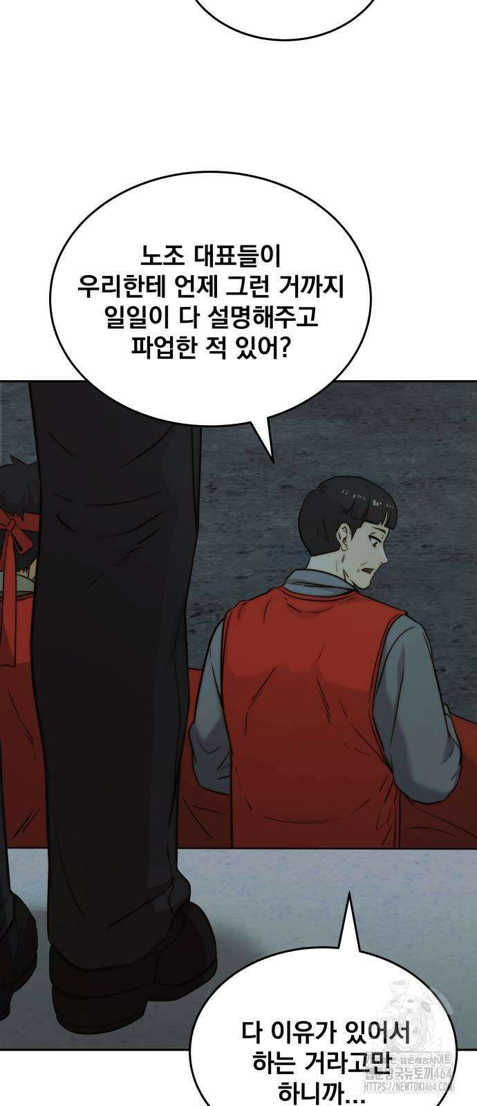 재벌의 품격 32화 8