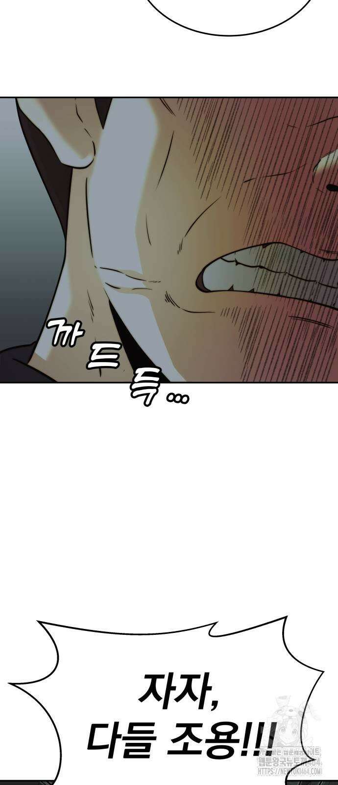 재벌의 품격 32화 9