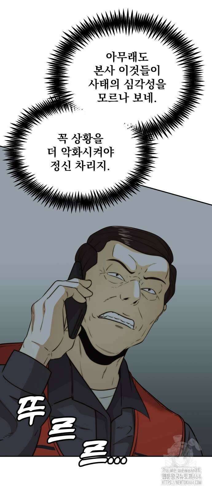 재벌의 품격 32화 11