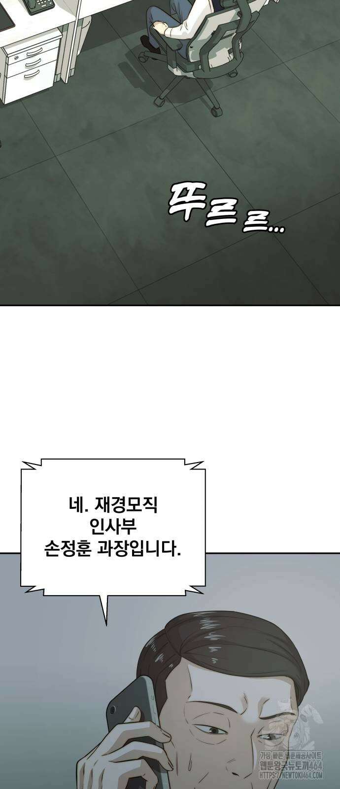 재벌의 품격 32화 13