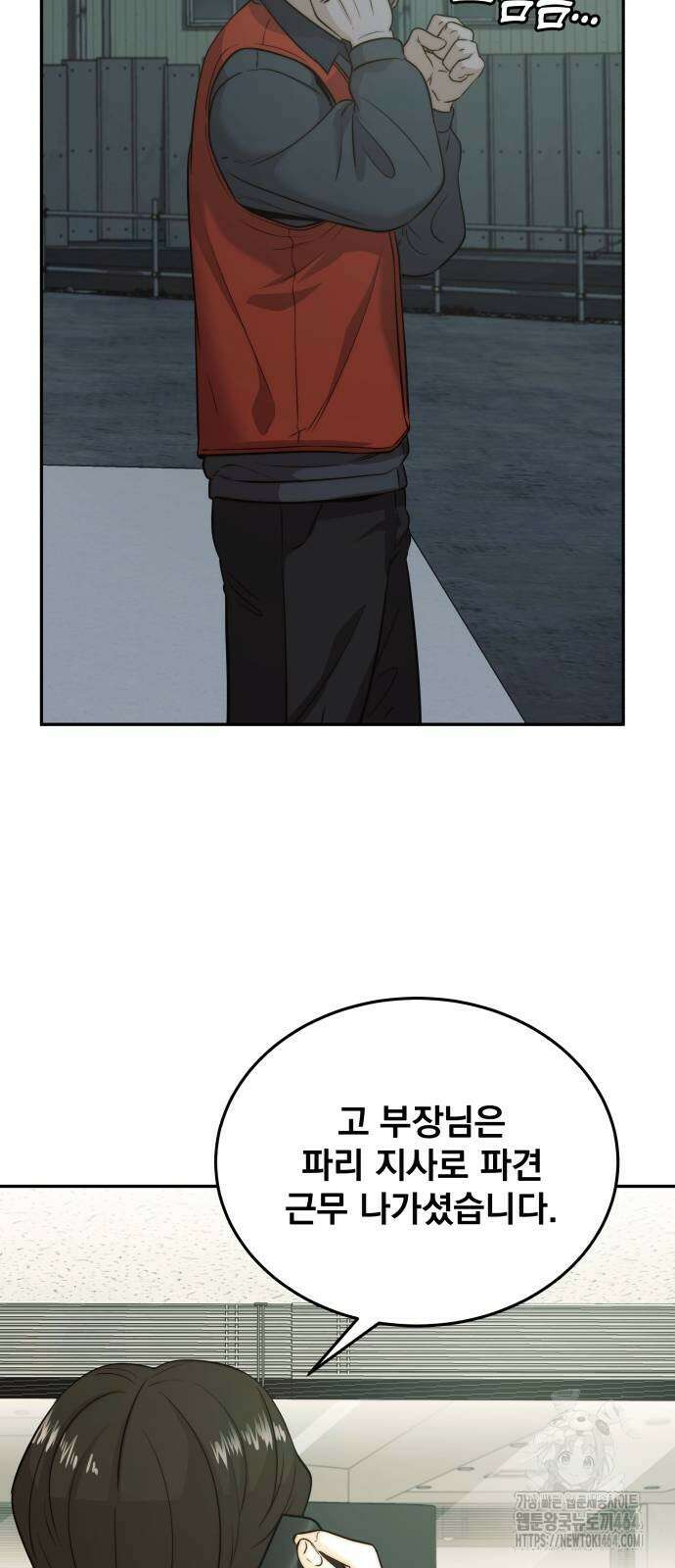 재벌의 품격 32화 15