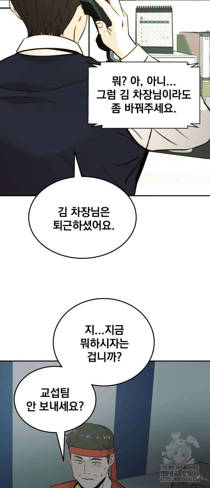 재벌의 품격 32화 16