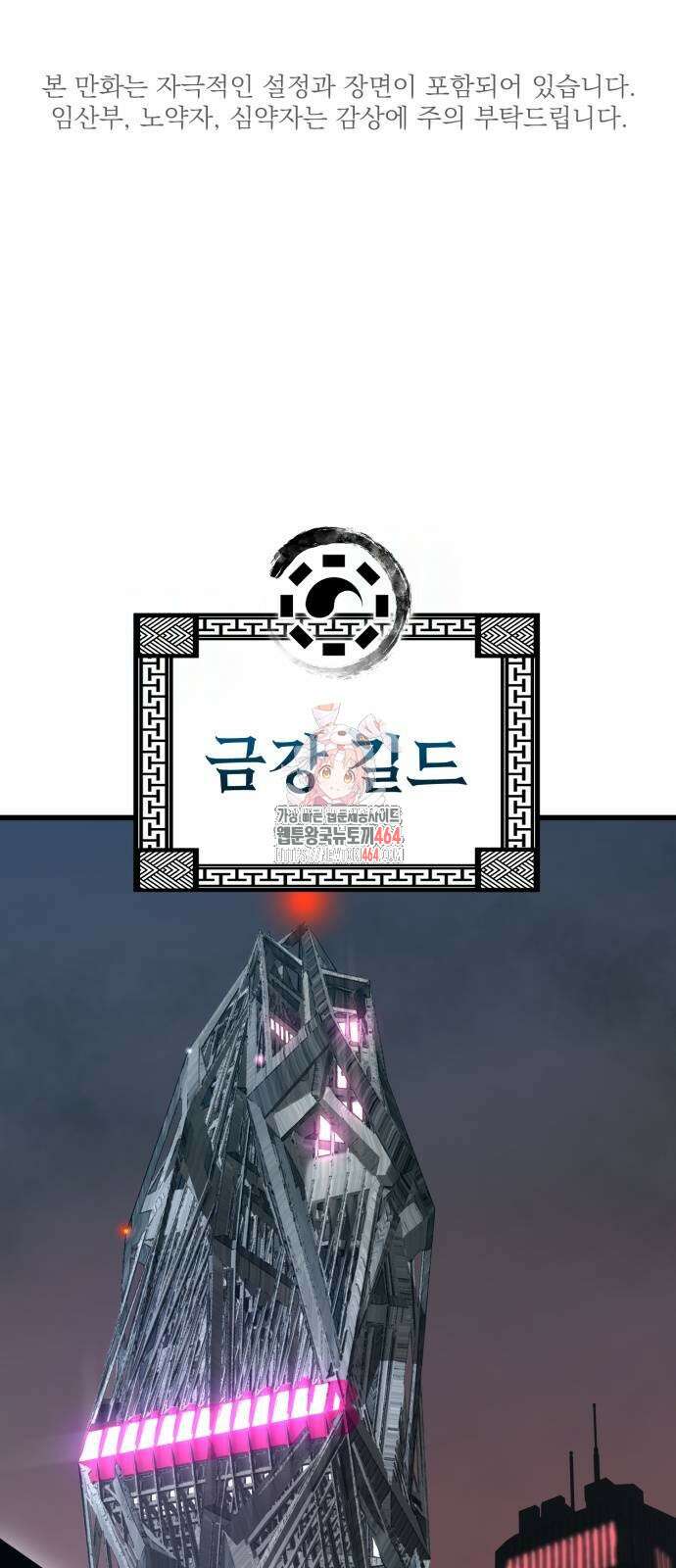본즈 6화 1