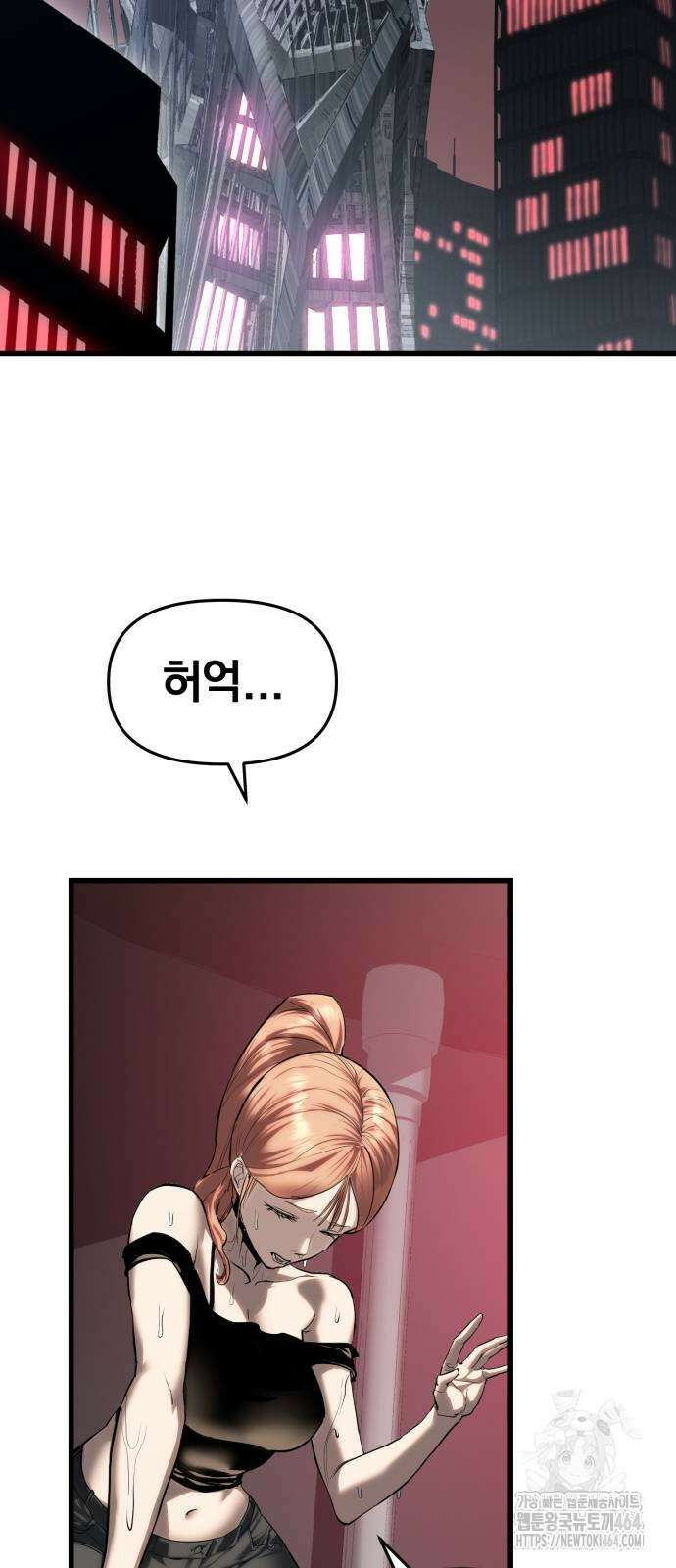 본즈 6화 2