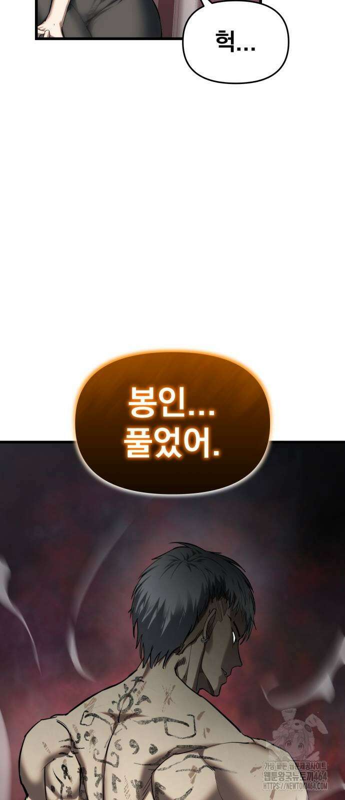 본즈 6화 3