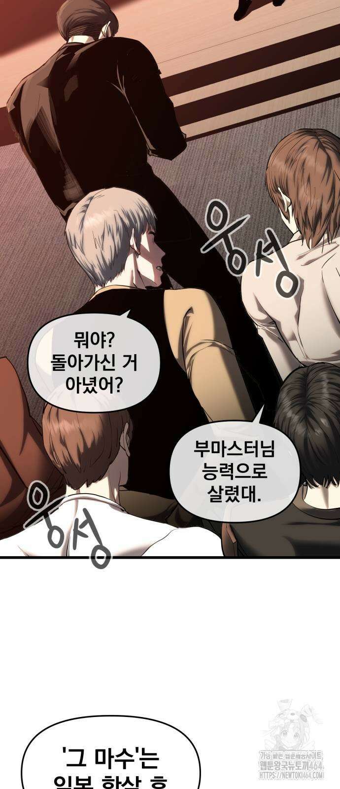 본즈 6화 7