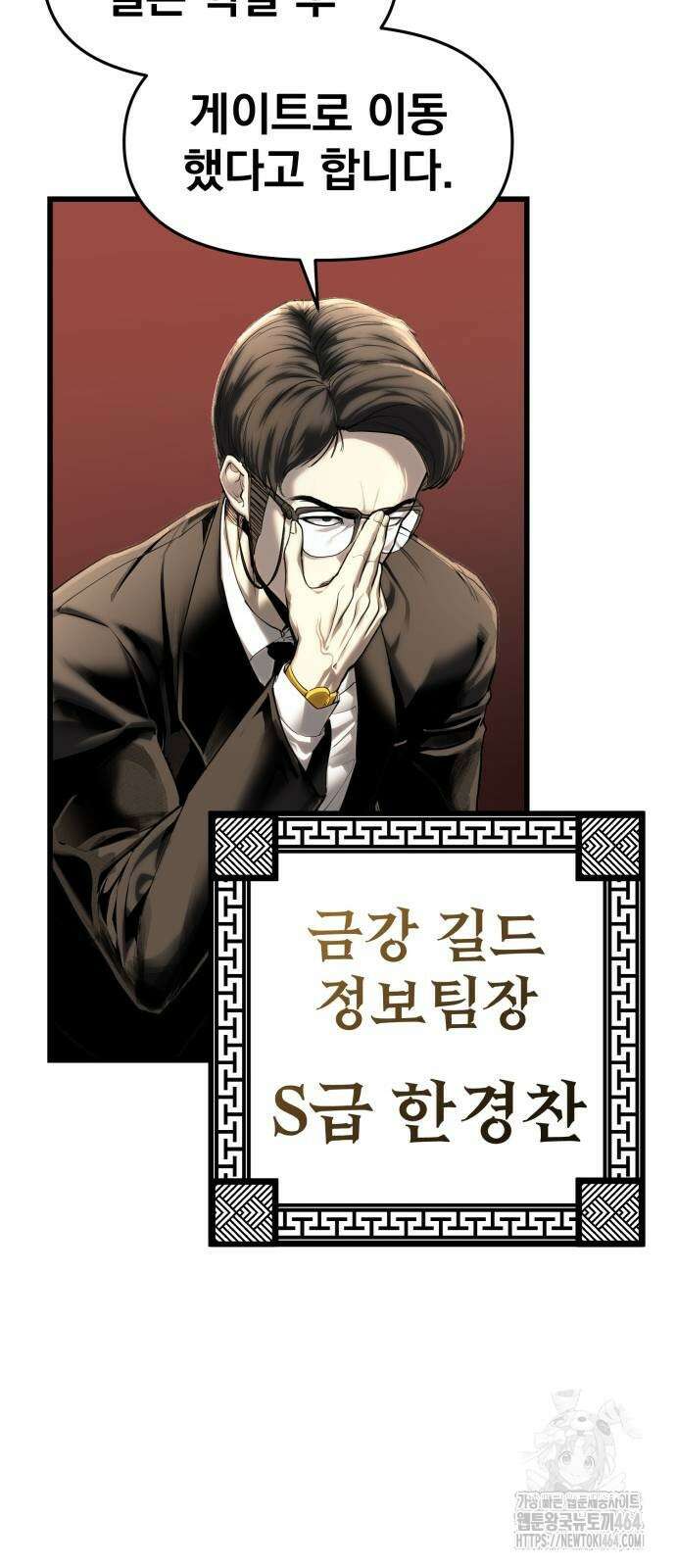 본즈 6화 8