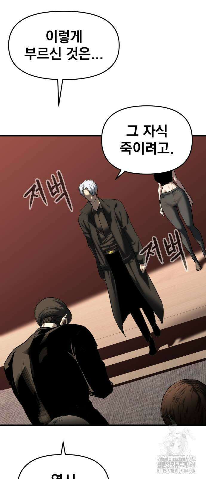 본즈 6화 9