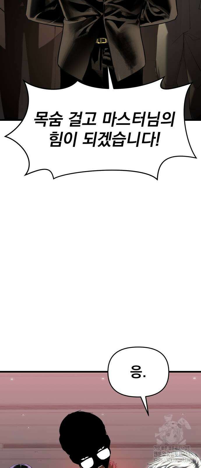 본즈 6화 11