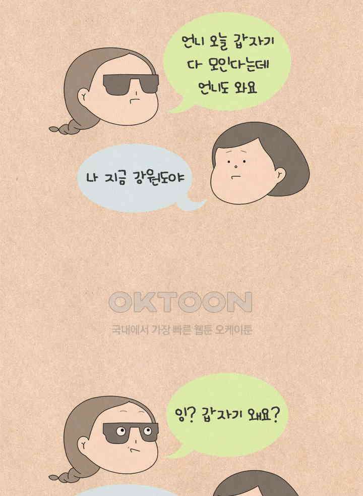 퀴퀴한 일기 ＃673． 남의 이야기_할머니_1 2
