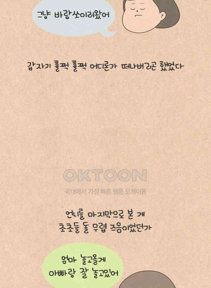 퀴퀴한 일기 ＃673． 남의 이야기_할머니_1 3
