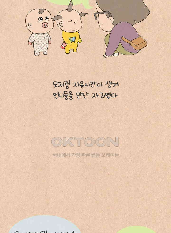퀴퀴한 일기 ＃673． 남의 이야기_할머니_1 4
