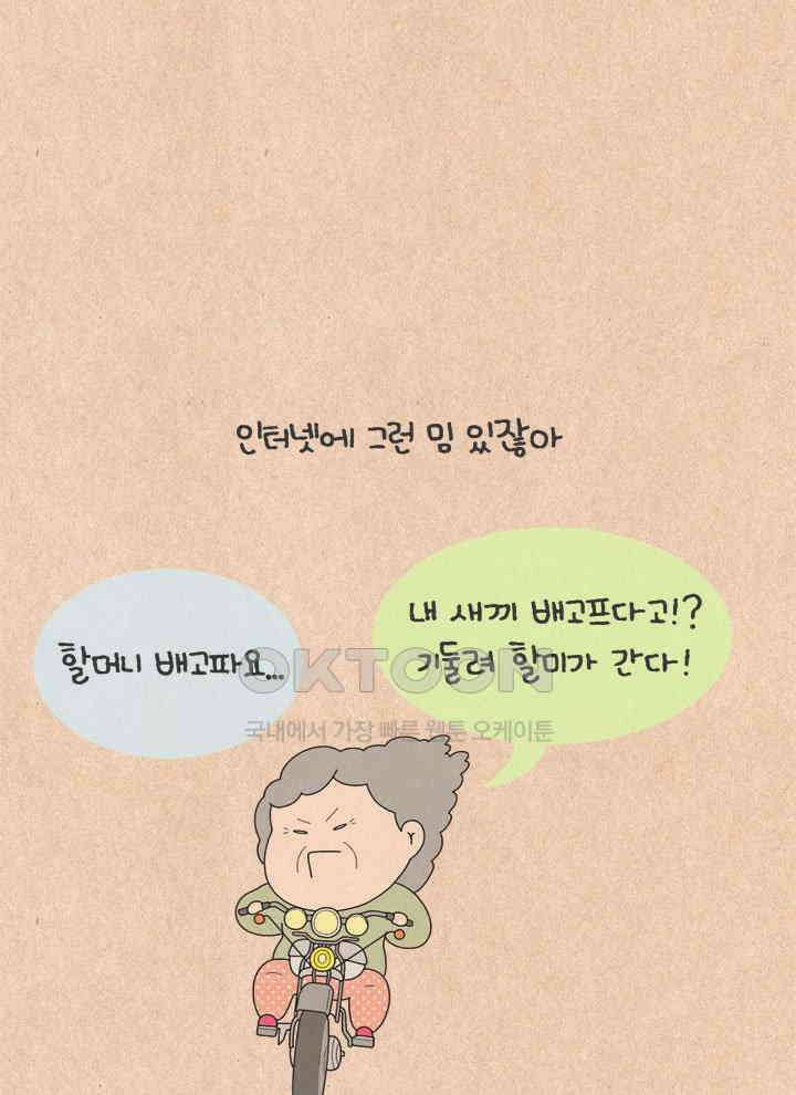 퀴퀴한 일기 ＃673． 남의 이야기_할머니_1 7