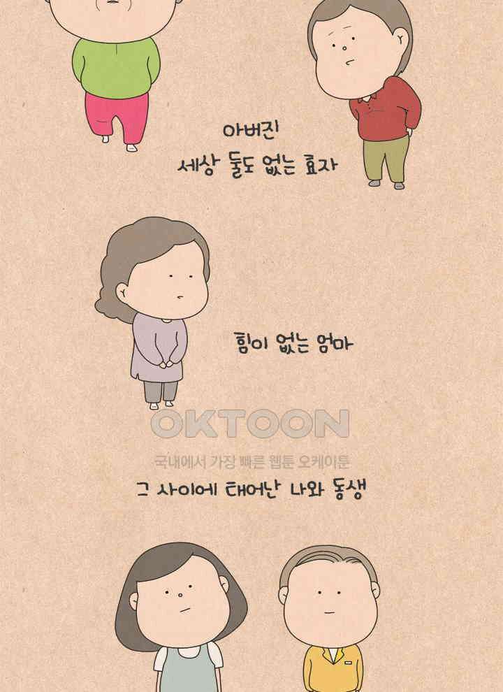 퀴퀴한 일기 ＃673． 남의 이야기_할머니_1 9