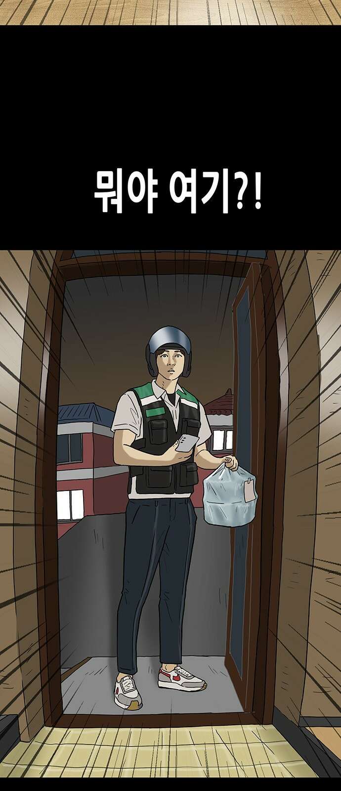 배달왕 53화 2