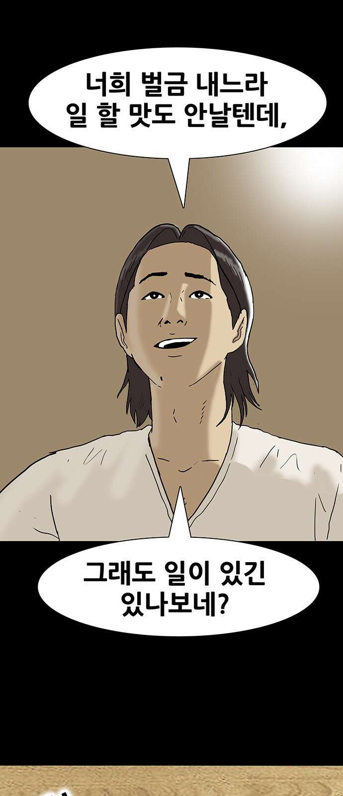 배달왕 53화 4