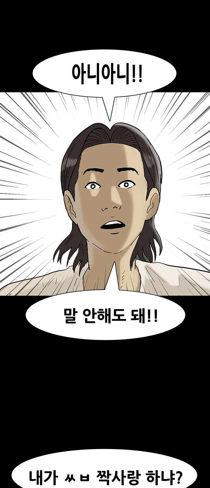 배달왕 53화 7