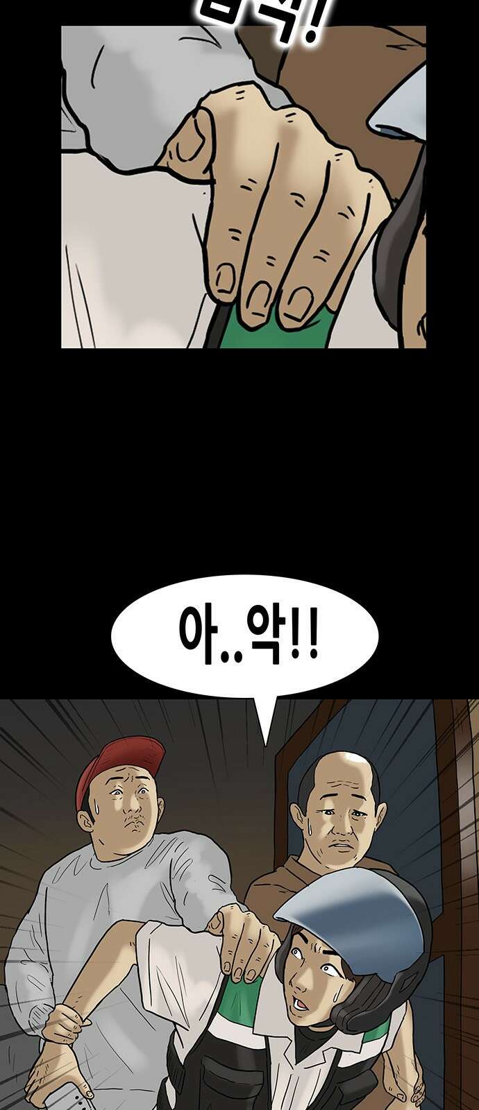 배달왕 53화 9