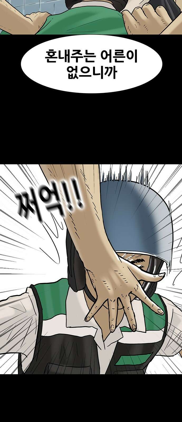 배달왕 53화 11