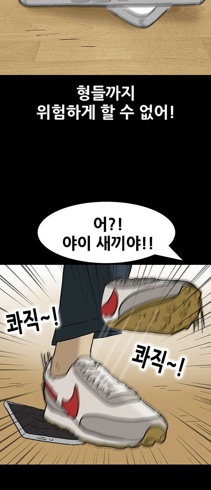 배달왕 53화 15