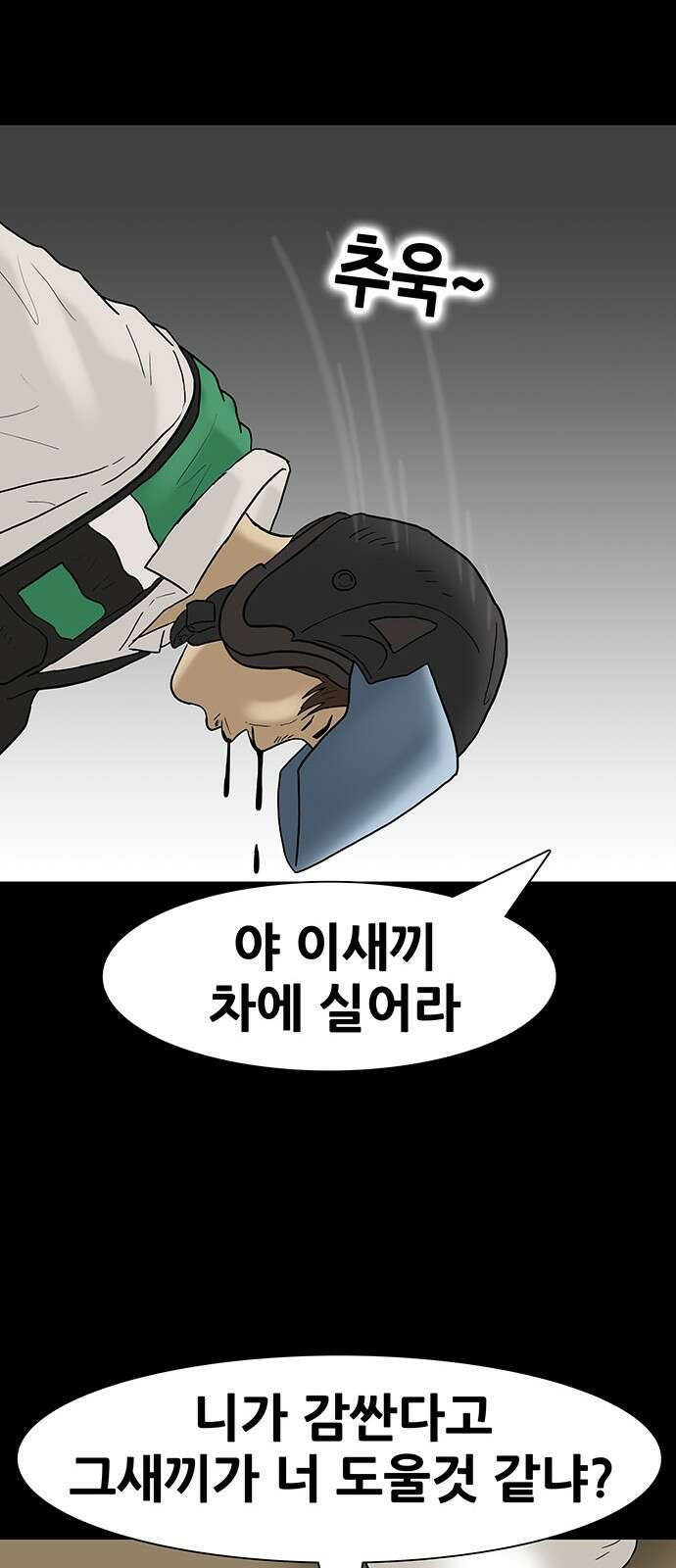 배달왕 53화 18