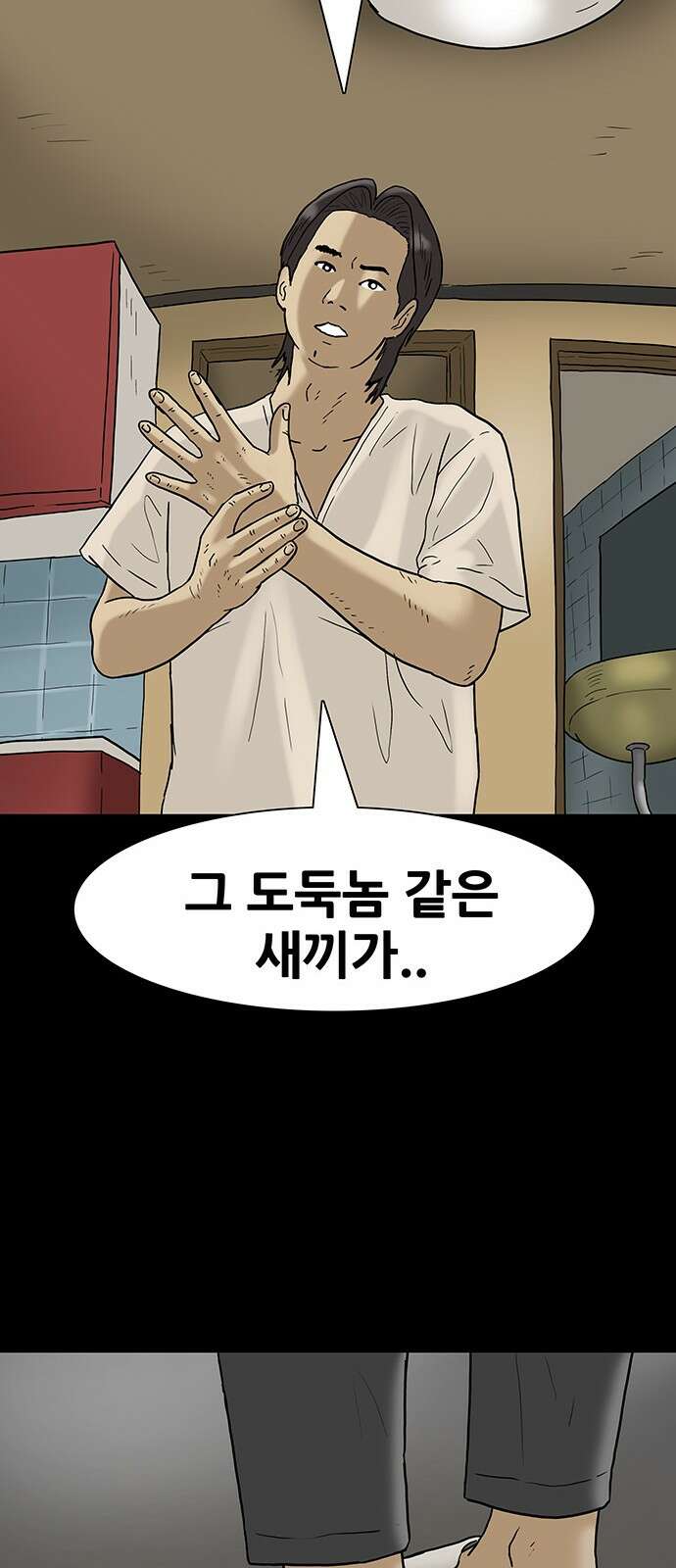 배달왕 53화 19