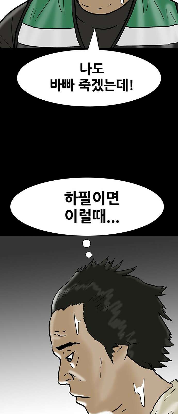 배달왕 53화 23