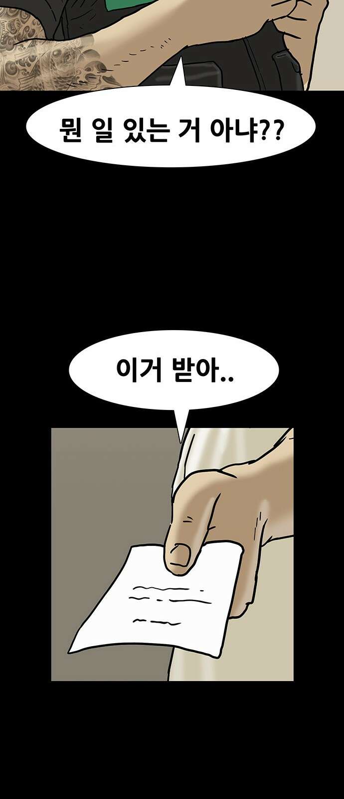 배달왕 53화 25