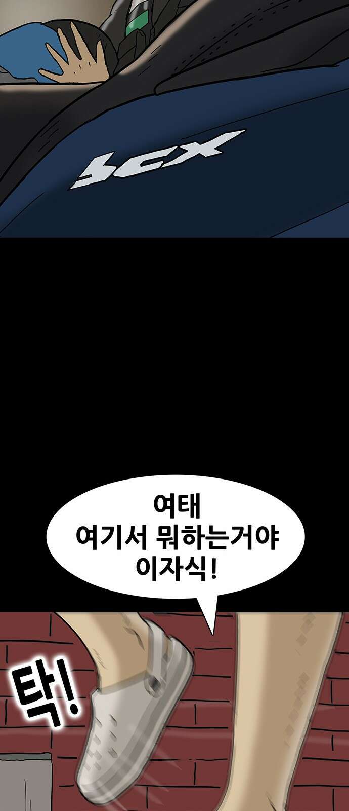 배달왕 53화 32