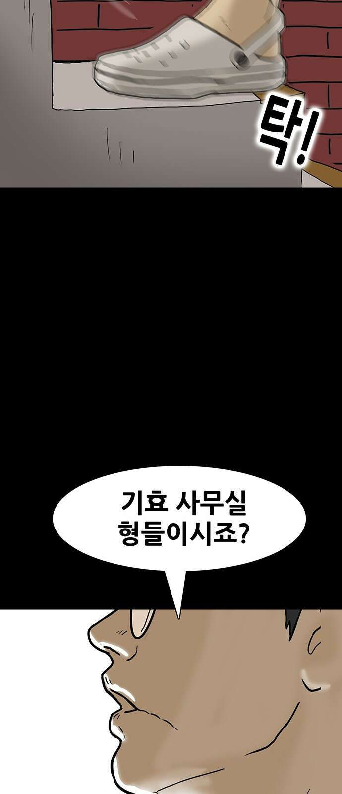 배달왕 53화 33