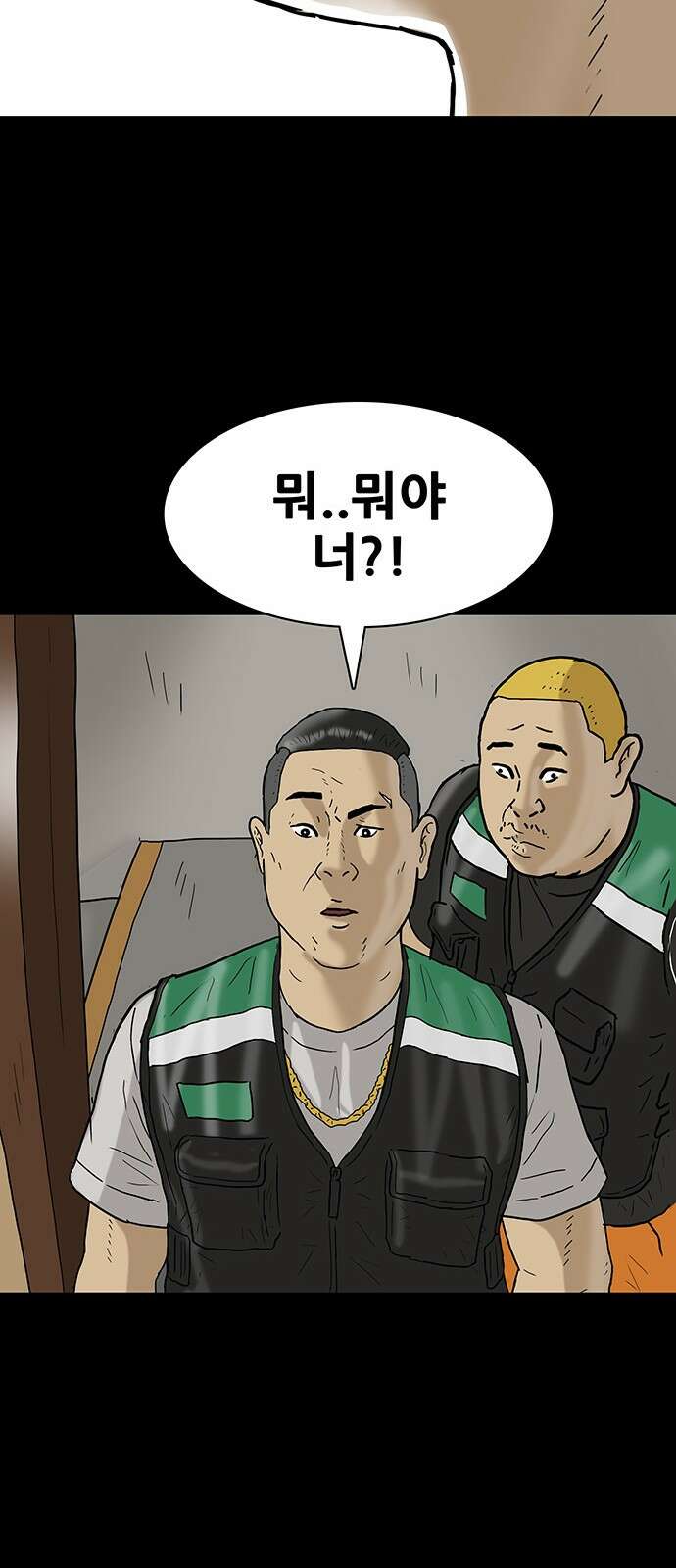 배달왕 53화 34