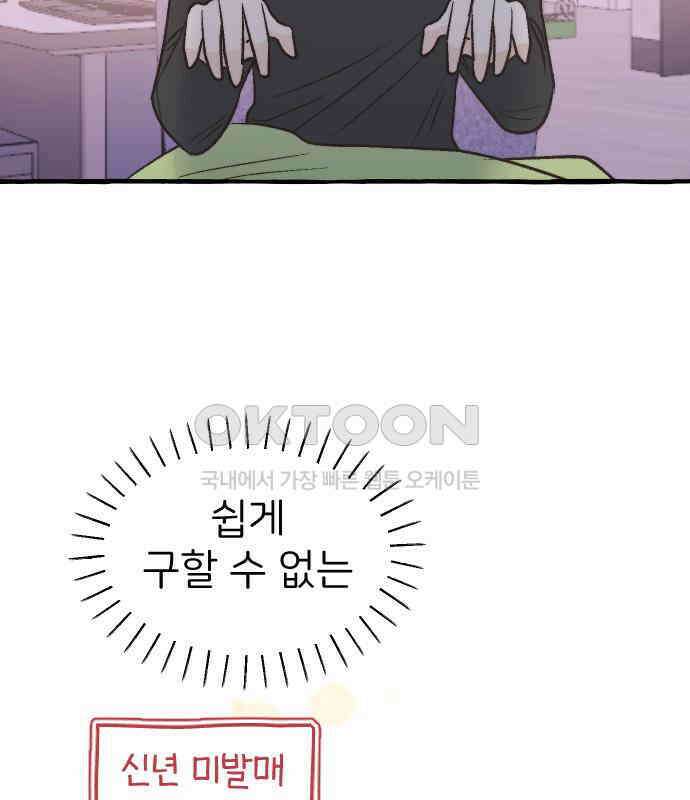 숲속의 대표님 ＃17 3
