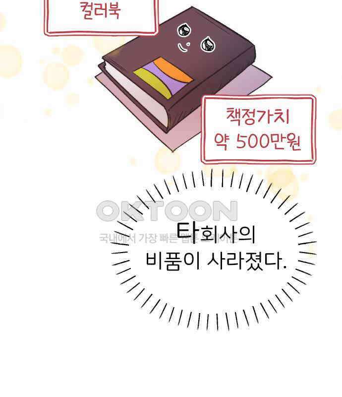 숲속의 대표님 ＃17 4