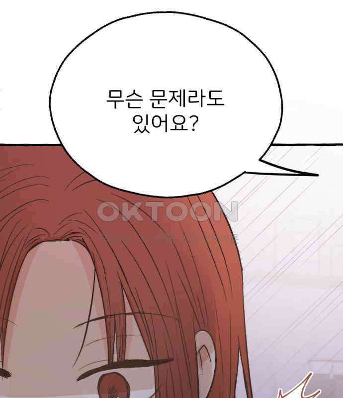 숲속의 대표님 ＃17 5