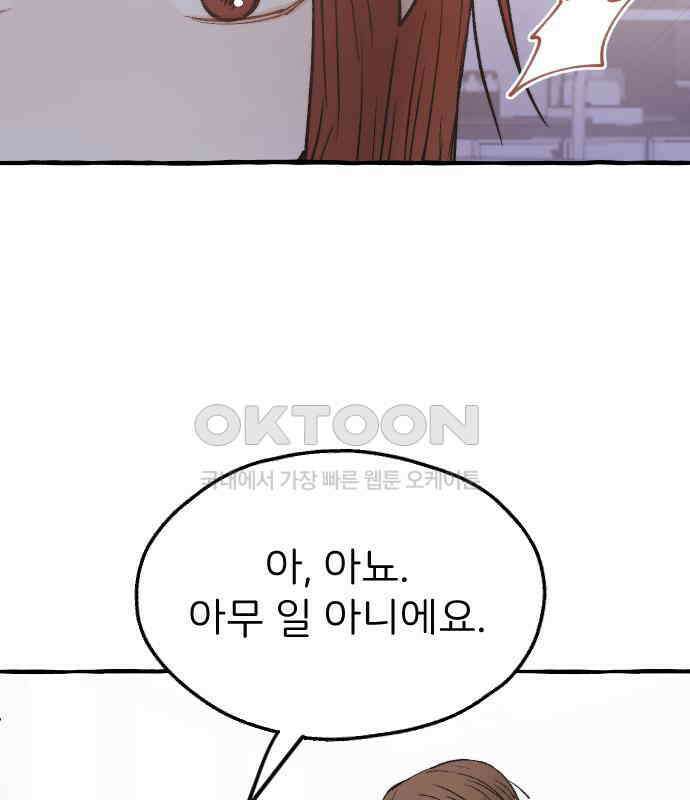 숲속의 대표님 ＃17 6