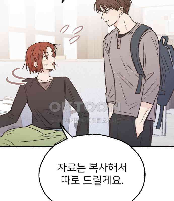 숲속의 대표님 ＃17 7