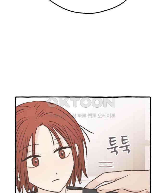 숲속의 대표님 ＃17 8